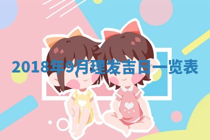 2025年6月25日老黄历适合搬迁吗