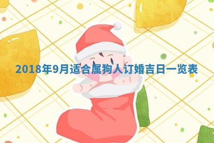 2025年6月25日老黄历适合搬迁吗