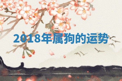朱姓2026年01月15日出生的男孩子命理分析与起名攻略