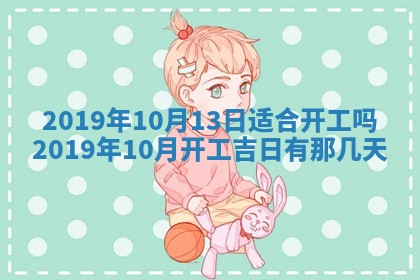 2025年11月18日各时辰财神吉位详细解析