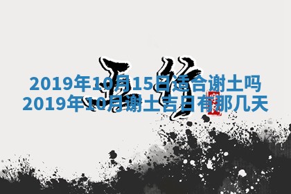 2025年11月18日各时辰财神吉位详细解析
