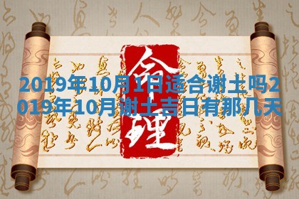2025年11月18日各时辰财神吉位详细解析