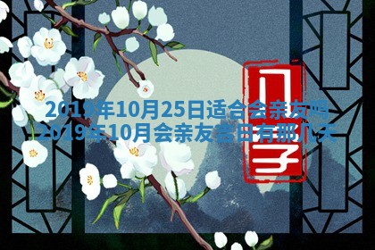 2025年11月18日各时辰财神吉位详细解析