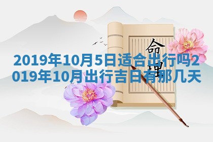 2025年11月18日各时辰财神吉位详细解析