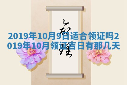 2026年3月份动土好日子查询