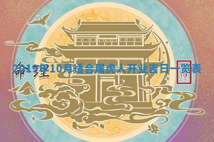 2025年11月18日各时辰财神吉位详细解析