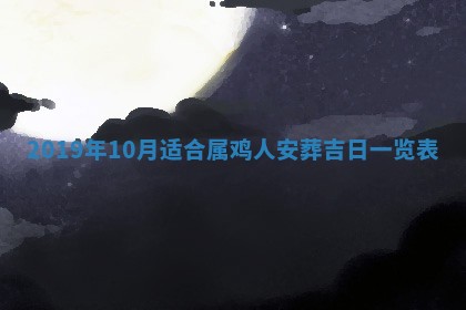 2025年11月18日各时辰财神吉位详细解析