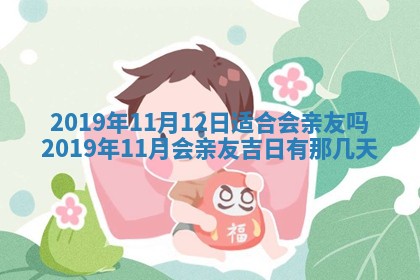 2025年11月20日各时辰财神方向详细解析