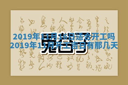 2025年11月18日各时辰财神吉位详细解析