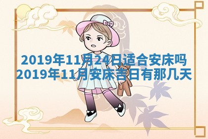 2025年11月20日各时辰财神方向详细解析