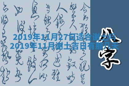 2025年11月20日各时辰财神方向详细解析