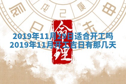 2025年11月18日各时辰财神吉位详细解析