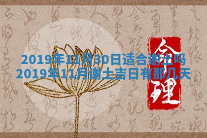 2025年11月18日各时辰财神吉位详细解析