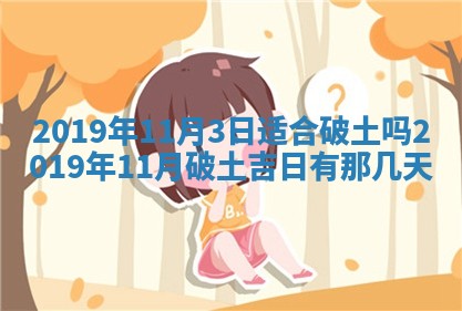 2025年6月24日适合搬家吗,搬家吉日查询