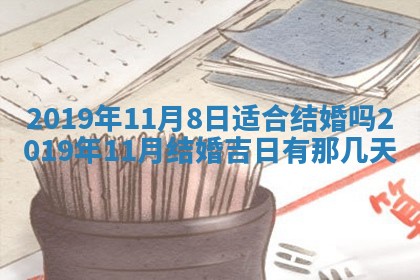 2025年11月18日各时辰财神吉位详细解析