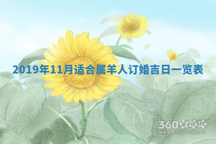 2026年公历3月适合奠基的日子