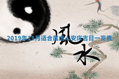 2026年公历3月适合奠基的日子