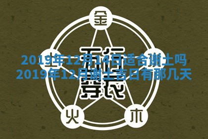 2025年11月18日各时辰财神吉位详细解析