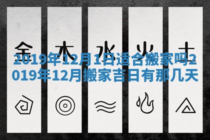 今日万年历2025年6月12日换门吉日,安门好日子查询