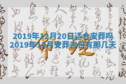 今日万年历2025年6月12日换门吉日,安门好日子查询