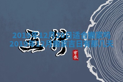 今日万年历2025年6月12日换门吉日,安门好日子查询