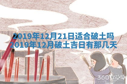 今日万年历2025年6月12日换门吉日,安门好日子查询