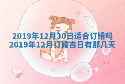 今日万年历2025年6月12日换门吉日,安门好日子查询