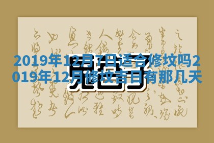 2025年11月21日打麻将财神方位专业分析