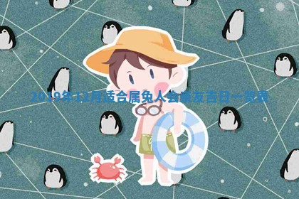 2025年11月18日各时辰财神吉位详细解析