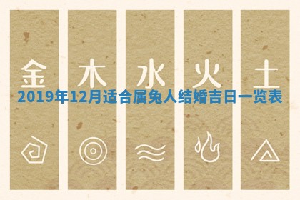 今日万年历2025年6月12日换门吉日,安门好日子查询