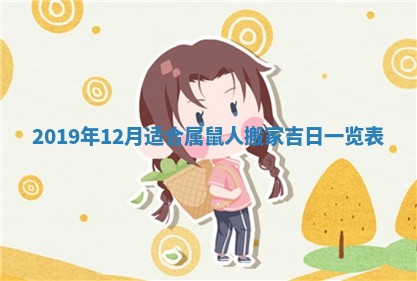 2026年3月迎亲良辰吉日查询