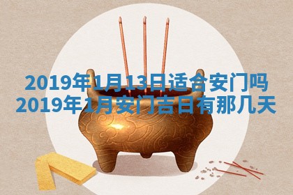2026年公历3月适合奠基的日子