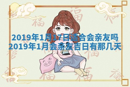 2025年11月18日各时辰财神吉位详细解析