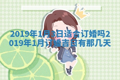 2025年11月18日各时辰财神吉位详细解析