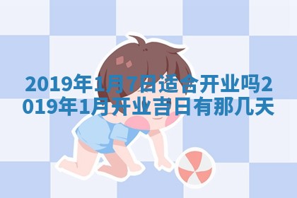 段姓2026年01月22日出生的男孩子取什么名字好？八字五行取名分析