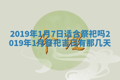 2025年11月18日各时辰财神吉位详细解析
