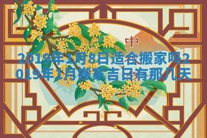 2025年11月18日各时辰财神吉位详细解析