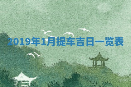 2025年11月16日的打麻将财神在哪个方向,打牌朝向查询