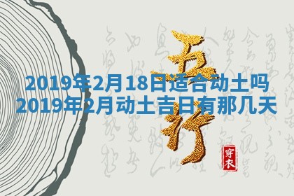 2025年11月18日各时辰财神吉位详细解析