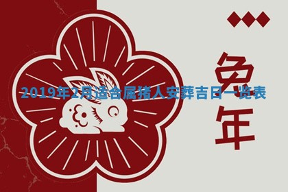 2025年11月18日各时辰财神吉位详细解析