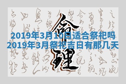 2025年11月21日打麻将财神方位专业分析