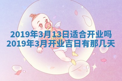 2025年11月18日各时辰财神吉位详细解析