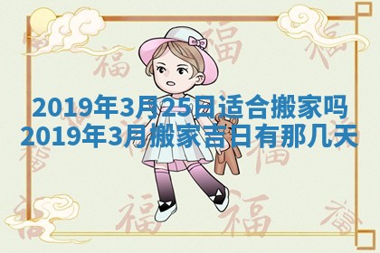 2025年11月18日各时辰财神吉位详细解析