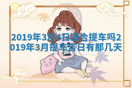 2026年01月26日出生程姓女宝宝如何取名？好听有寓意的名字精选