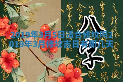 2025年11月21日打麻将财神方位专业分析
