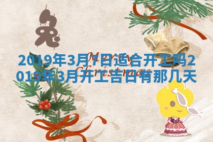 2025年11月21日打麻将财神方位专业分析