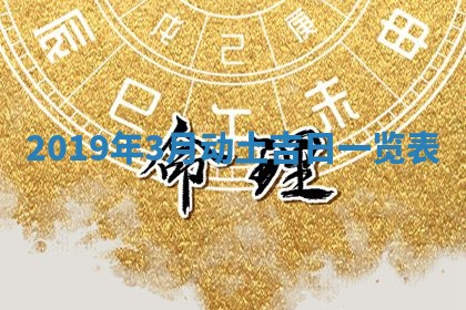 郭姓2026年03月14日出生女宝宝的五行取名详解