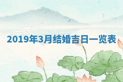 今日万年历2025年6月12日换门吉日,安门好日子查询