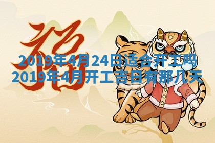 2025年11月18日各时辰财神吉位详细解析