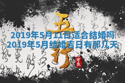 2025年11月21日打麻将财神方位专业分析